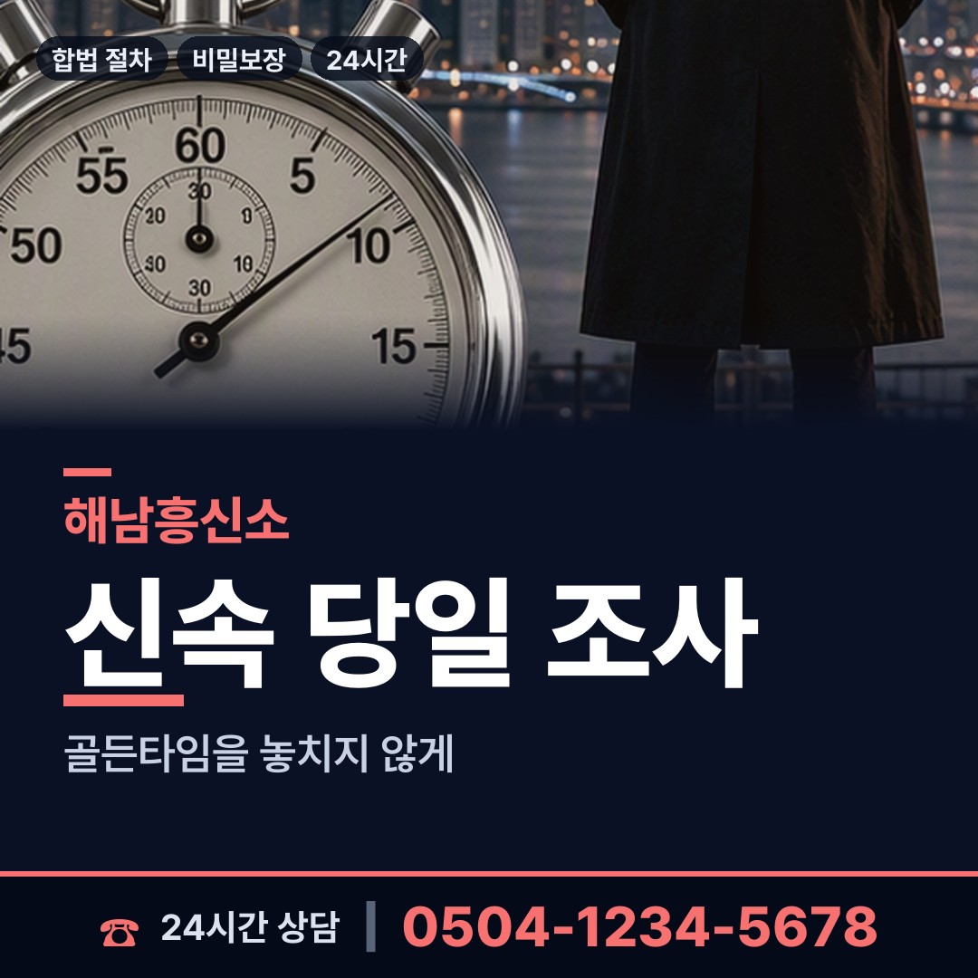 해남 해남읍 대여금회수 상담 안내