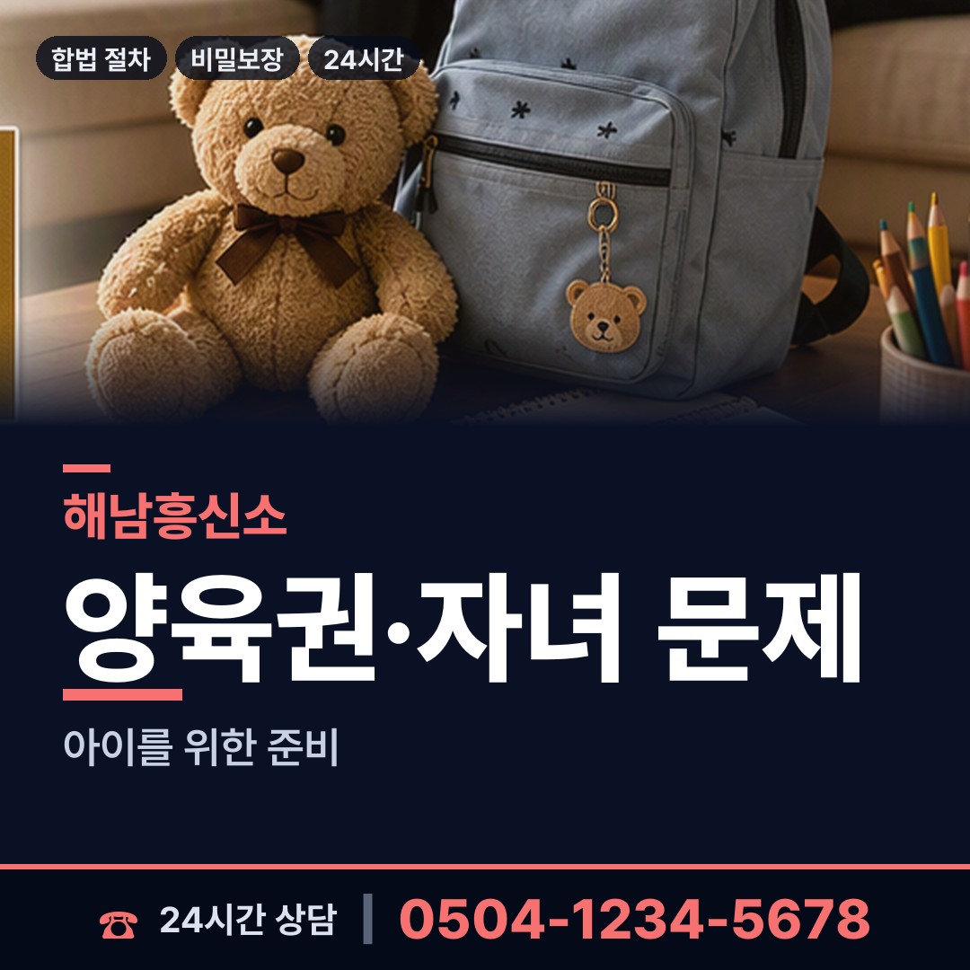 해남 해남읍 투자사기조사 상담 안내